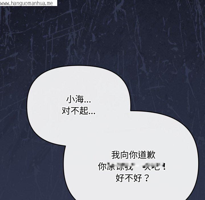 韩国漫画爱上你也好韩漫_爱上你也好-第13话在线免费阅读-韩国漫画-第96张图片