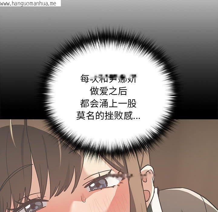 韩国漫画下班后的例行恋爱韩漫_下班后的例行恋爱-第55话在线免费阅读-韩国漫画-第94张图片