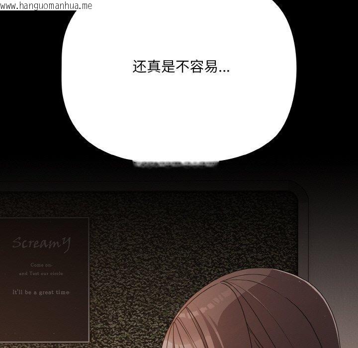 韩国漫画幸福来得太突然韩漫_幸福来得太突然-第22话在线免费阅读-韩国漫画-第117张图片