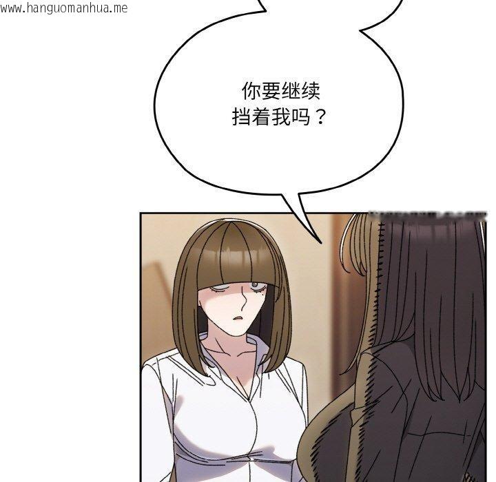 韩国漫画请把女儿交给我/老大!-请把女儿交给我!韩漫_请把女儿交给我/老大!-请把女儿交给我!-第74话在线免费阅读-韩国漫画-第72张图片