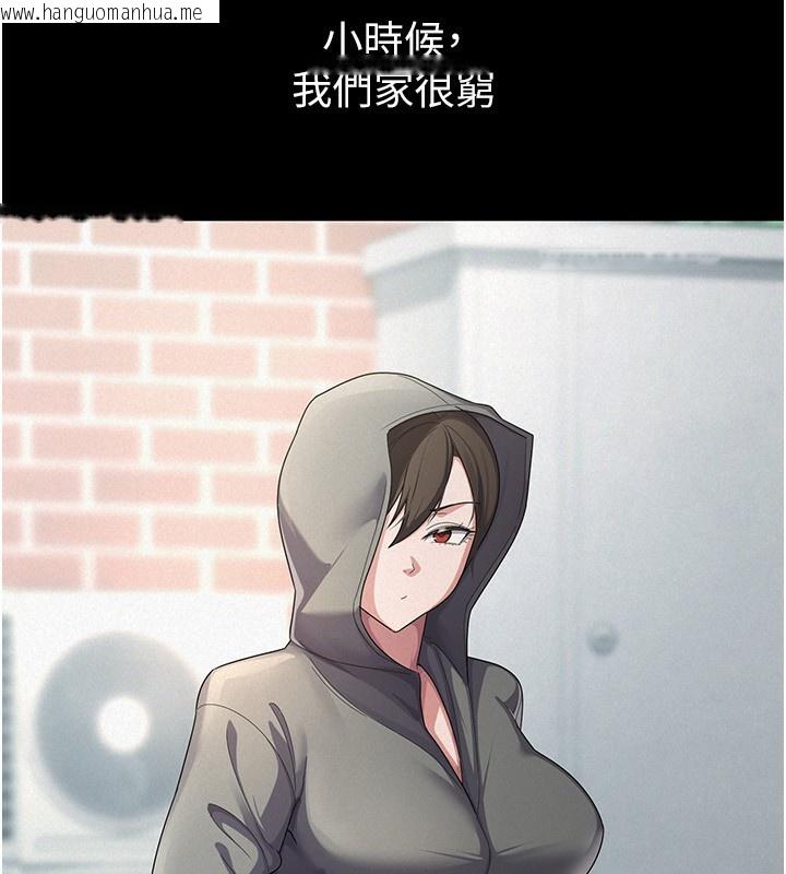韩国漫画税金女友韩漫_税金女友-第38话-你真是始终如一在线免费阅读-韩国漫画-第22张图片