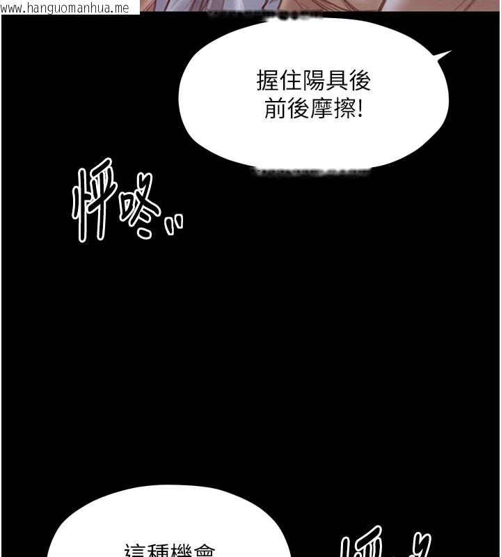 韩国漫画最强家丁韩漫_最强家丁-第36话-捆绑授课在线免费阅读-韩国漫画-第178张图片