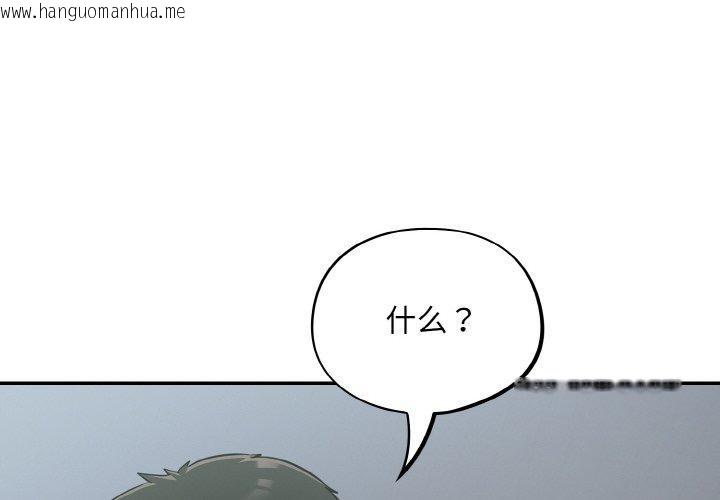 韩国漫画傻瓜病毒韩漫_傻瓜病毒-第20话在线免费阅读-韩国漫画-第2张图片