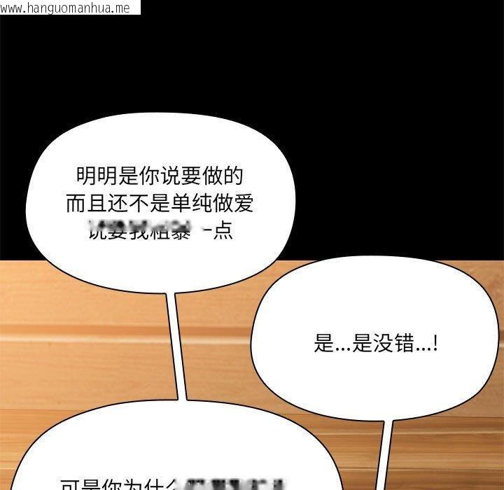 韩国漫画共享男友/出租男友韩漫_共享男友/出租男友-第32话在线免费阅读-韩国漫画-第61张图片