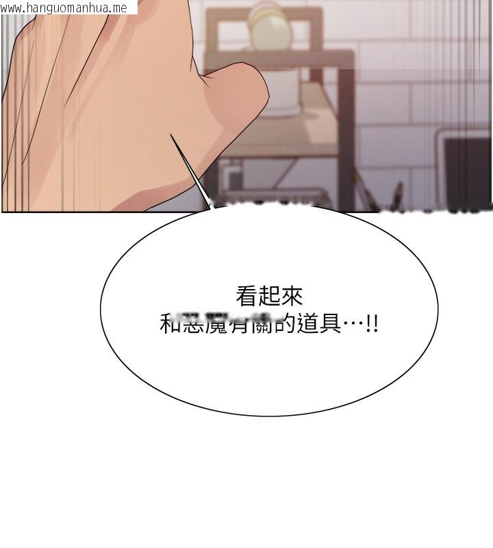 韩国漫画色轮眼韩漫_色轮眼-第2季-第72话-狩猎恶魔的特别道具在线免费阅读-韩国漫画-第128张图片