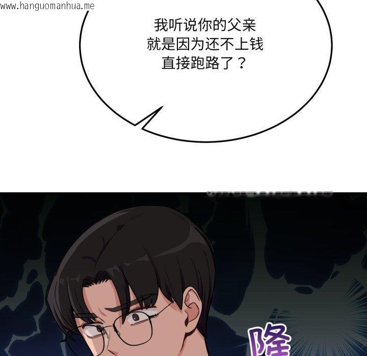 韩国漫画当狗不丢人韩漫_当狗不丢人-第6话在线免费阅读-韩国漫画-第34张图片