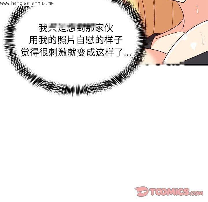 韩国漫画难缠姐妹偏要和我同居韩漫_难缠姐妹偏要和我同居-第43话在线免费阅读-韩国漫画-第12张图片