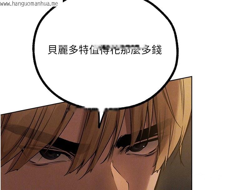 韩国漫画人妻猎人韩漫_人妻猎人-第81话-拿异界谜片换新淫窟在线免费阅读-韩国漫画-第85张图片