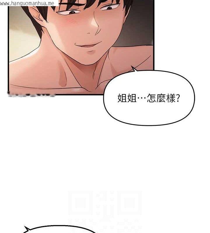 韩国漫画偏偏欲到妳韩漫_偏偏欲到妳-第43话-我已经饿昏头了在线免费阅读-韩国漫画-第83张图片
