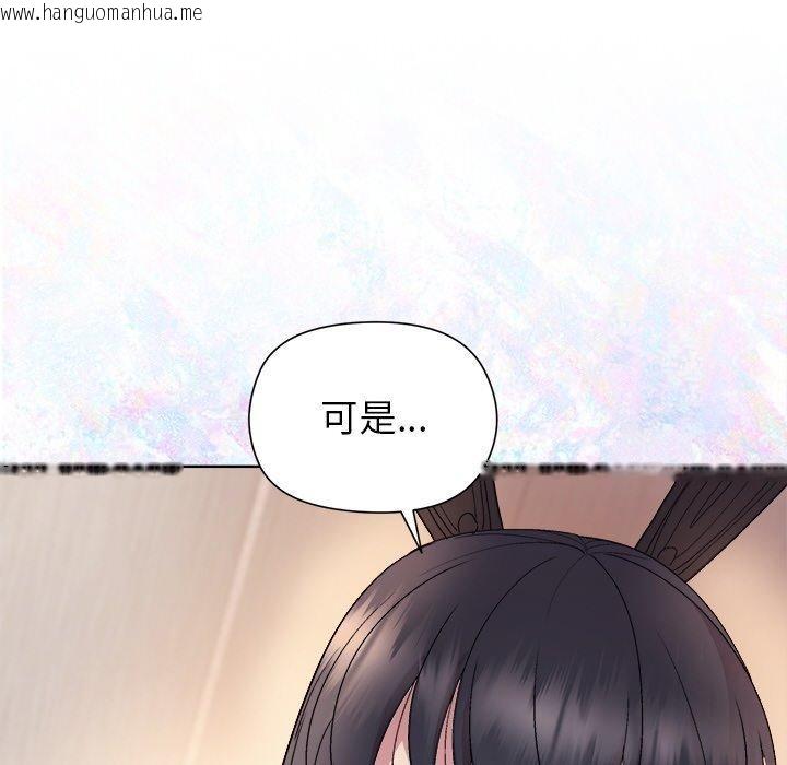 韩国漫画和美女上司玩游戏韩漫_和美女上司玩游戏-第51话在线免费阅读-韩国漫画-第144张图片