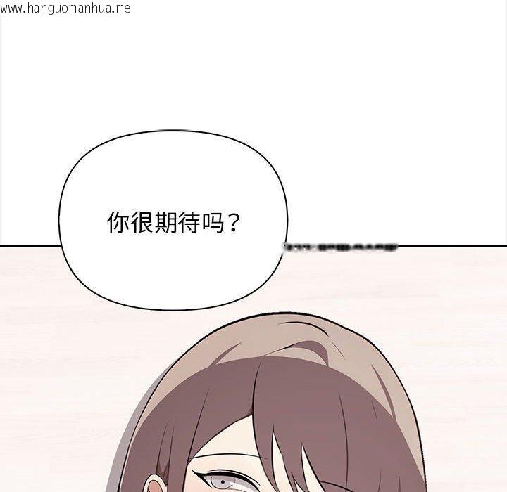 韩国漫画其实我很喜欢你韩漫_其实我很喜欢你-第49话在线免费阅读-韩国漫画-第38张图片
