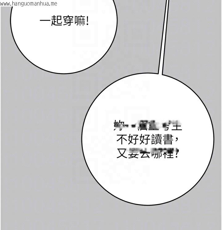 韩国漫画掠夺行动韩漫_掠夺行动-第54话-输掉的人请脱衣在线免费阅读-韩国漫画-第20张图片
