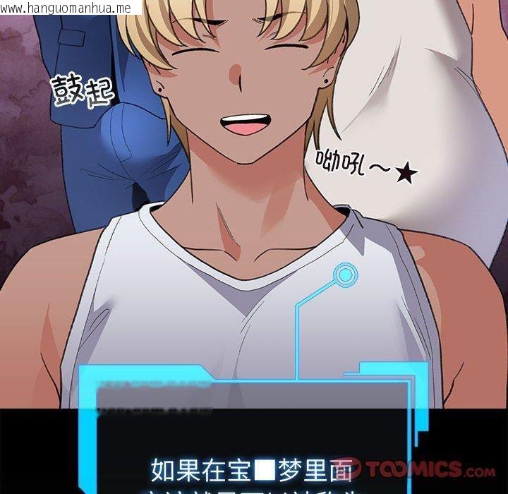 韩国漫画配角的生存任务韩漫_配角的生存任务-第13话在线免费阅读-韩国漫画-第20张图片