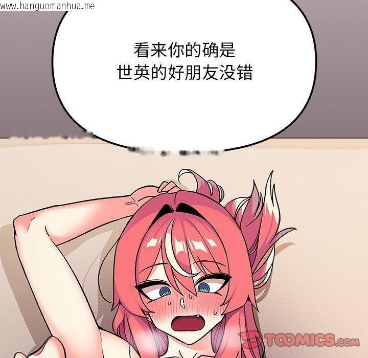 韩国漫画缺德邻居难相处韩漫_缺德邻居难相处-第32话在线免费阅读-韩国漫画-第100张图片