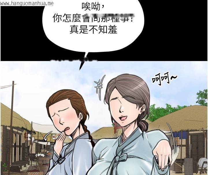 韩国漫画最强家丁韩漫_最强家丁-第36话-捆绑授课在线免费阅读-韩国漫画-第16张图片