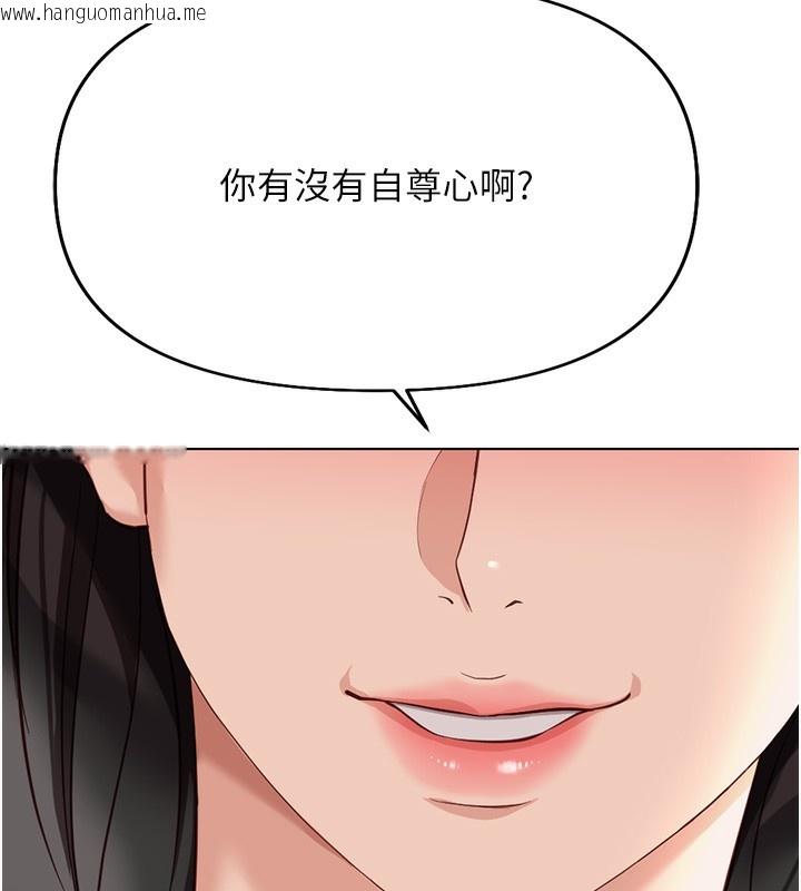 韩国漫画鲁蛇社畜的金手指韩漫_鲁蛇社畜的金手指-第20话-受人体按摩棒摆布的主人在线免费阅读-韩国漫画-第45张图片