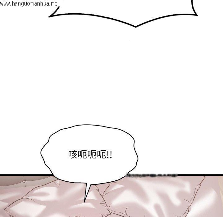 韩国漫画想要拥有她/渴望占有她韩漫_想要拥有她/渴望占有她-第63话在线免费阅读-韩国漫画-第89张图片