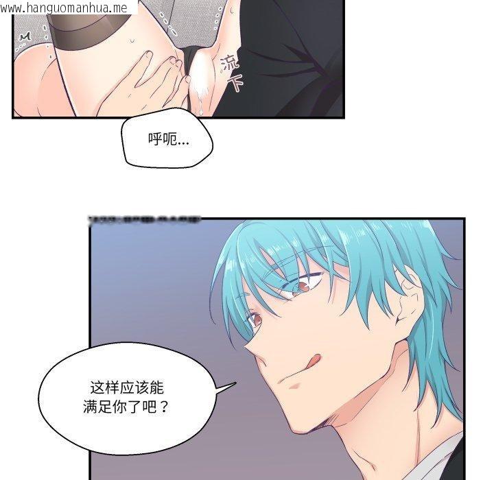韩国漫画柔软的爱人韩漫_柔软的爱人-第7话在线免费阅读-韩国漫画-第29张图片