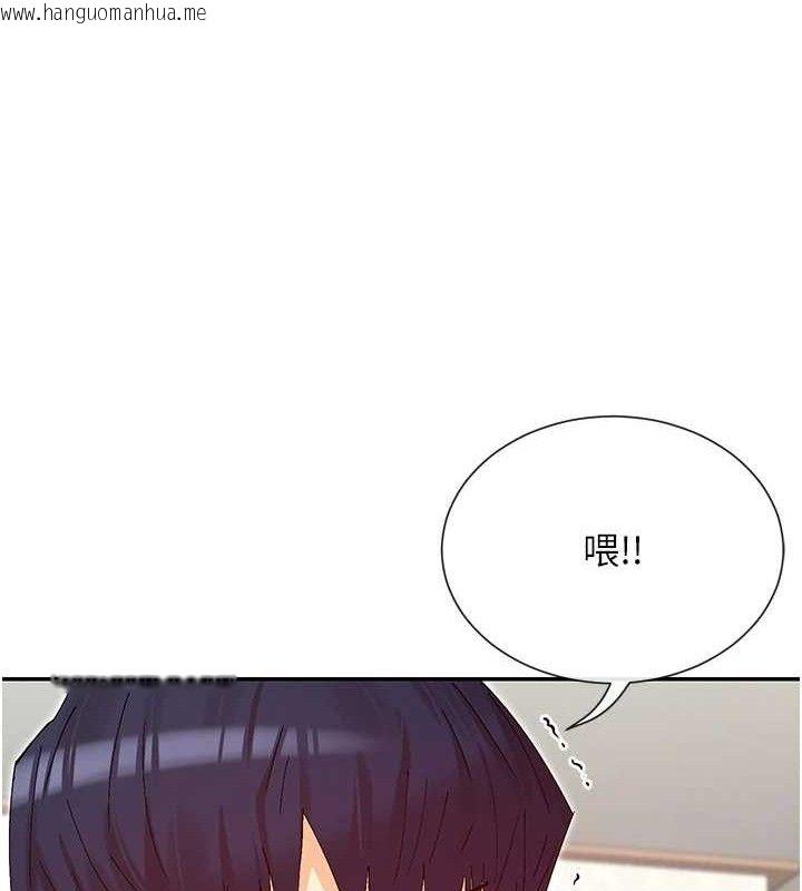 韩国漫画女神都在看这些?韩漫_女神都在看这些?-第34话-哥哥，要不要在我家过夜?在线免费阅读-韩国漫画-第111张图片