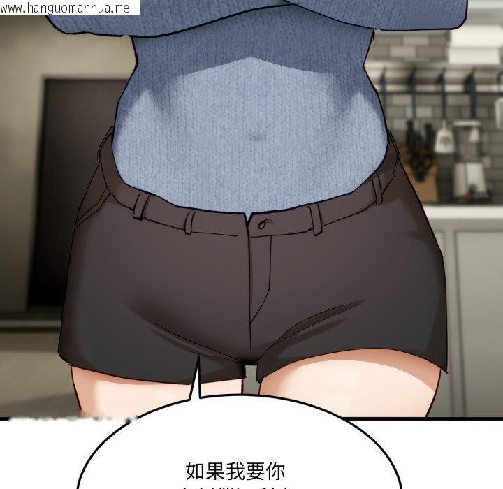 韩国漫画当狗不丢人韩漫_当狗不丢人-第6话在线免费阅读-韩国漫画-第24张图片