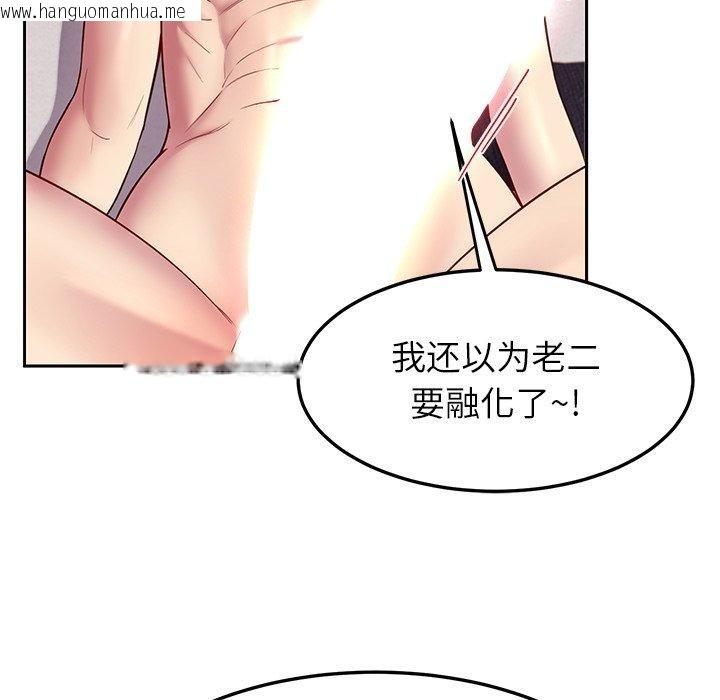 韩国漫画后宫之王韩漫_后宫之王-第33话在线免费阅读-韩国漫画-第37张图片