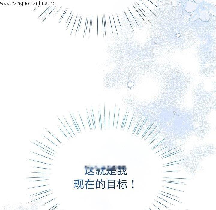 韩国漫画配角的生存任务韩漫_配角的生存任务-第13话在线免费阅读-韩国漫画-第155张图片