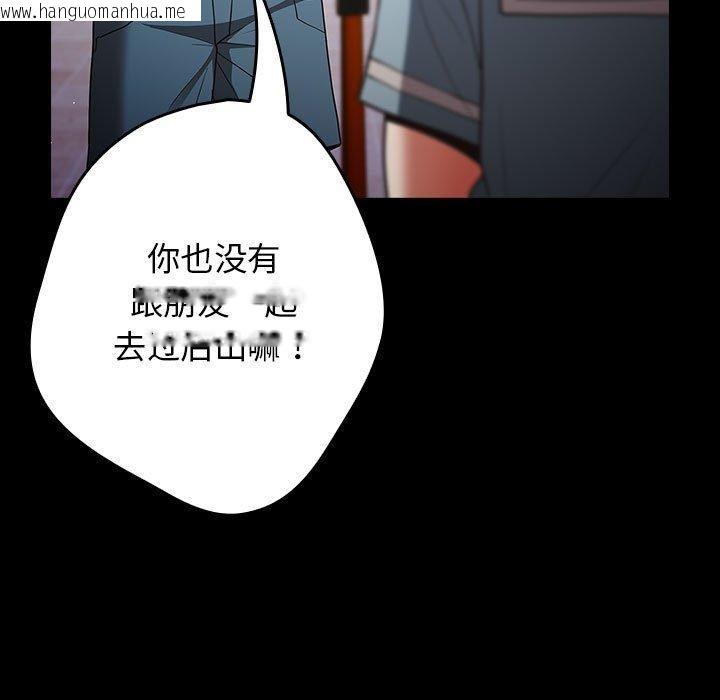 韩国漫画游戏不能这样玩/游戏规则我来定韩漫_游戏不能这样玩/游戏规则我来定-第99话在线免费阅读-韩国漫画-第53张图片