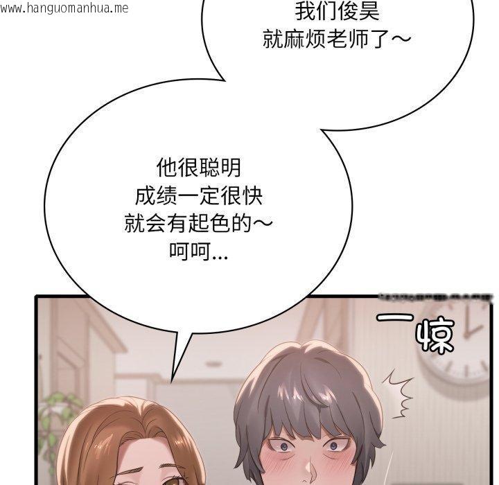 韩国漫画想要拥有她/渴望占有她韩漫_想要拥有她/渴望占有她-第63话在线免费阅读-韩国漫画-第132张图片