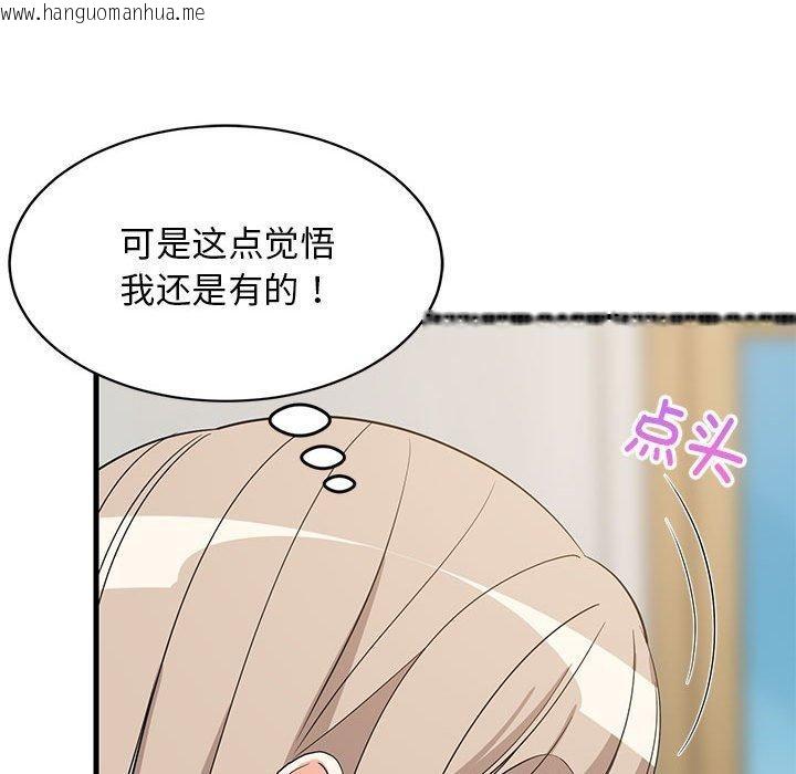 韩国漫画难缠姐妹偏要和我同居韩漫_难缠姐妹偏要和我同居-第43话在线免费阅读-韩国漫画-第86张图片