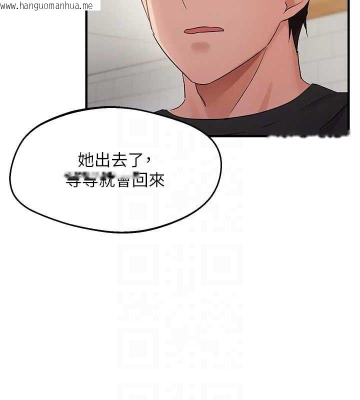 韩国漫画偏偏欲到妳韩漫_偏偏欲到妳-第43话-我已经饿昏头了在线免费阅读-韩国漫画-第16张图片