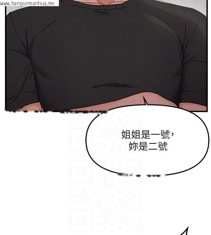 韩国漫画偏偏欲到妳韩漫_偏偏欲到妳-第43话-我已经饿昏头了在线免费阅读-韩国漫画-第32张图片