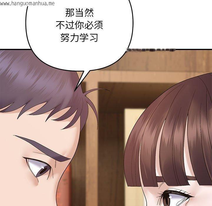 韩国漫画邻居跑路中韩漫_邻居跑路中-第41话在线免费阅读-韩国漫画-第121张图片