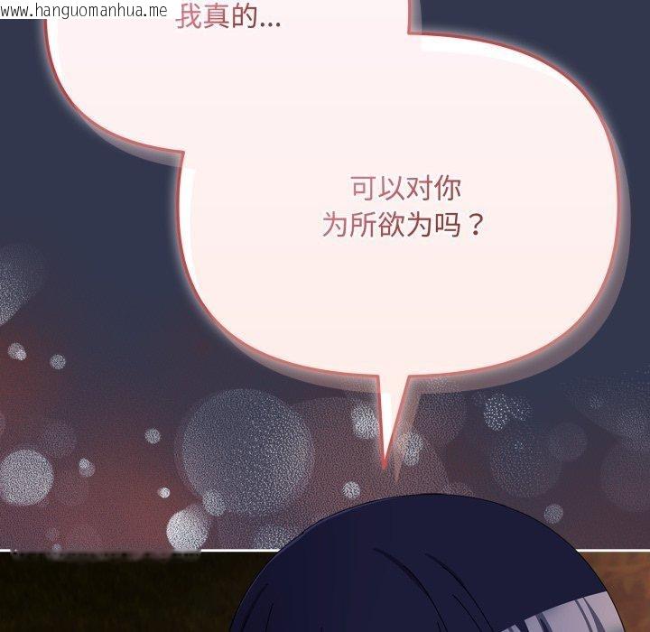 韩国漫画爱上你也好韩漫_爱上你也好-第13话在线免费阅读-韩国漫画-第116张图片