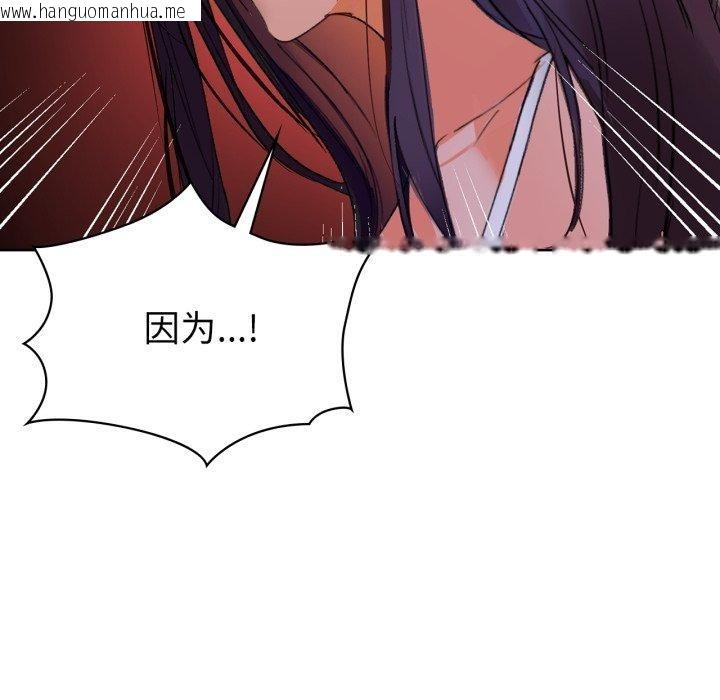 韩国漫画咖啡因韩漫_咖啡因-第59话在线免费阅读-韩国漫画-第87张图片
