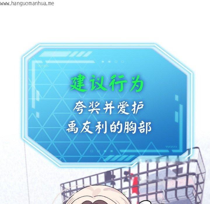 韩国漫画分身使我无限变强韩漫_分身使我无限变强-第14话在线免费阅读-韩国漫画-第65张图片