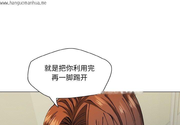韩国漫画坏女人/了不起的她韩漫_坏女人/了不起的她-第65话在线免费阅读-韩国漫画-第3张图片
