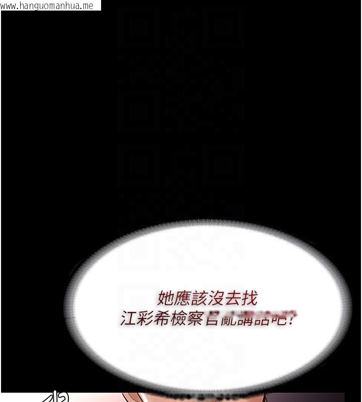 韩国漫画痴汉成瘾韩漫_痴汉成瘾-第126话-郑熙珍组长复职了?!在线免费阅读-韩国漫画-第116张图片