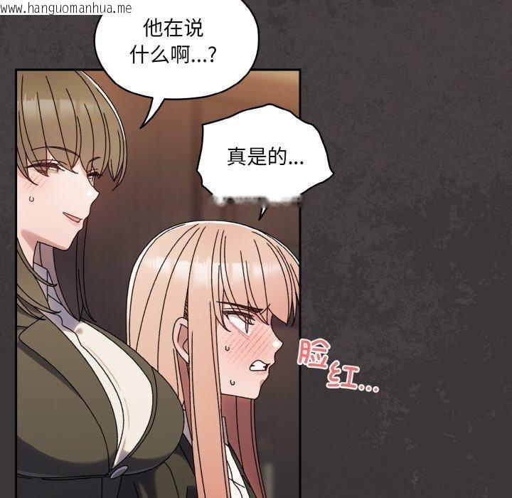 韩国漫画请把女儿交给我/老大!-请把女儿交给我!韩漫_请把女儿交给我/老大!-请把女儿交给我!-第74话在线免费阅读-韩国漫画-第151张图片