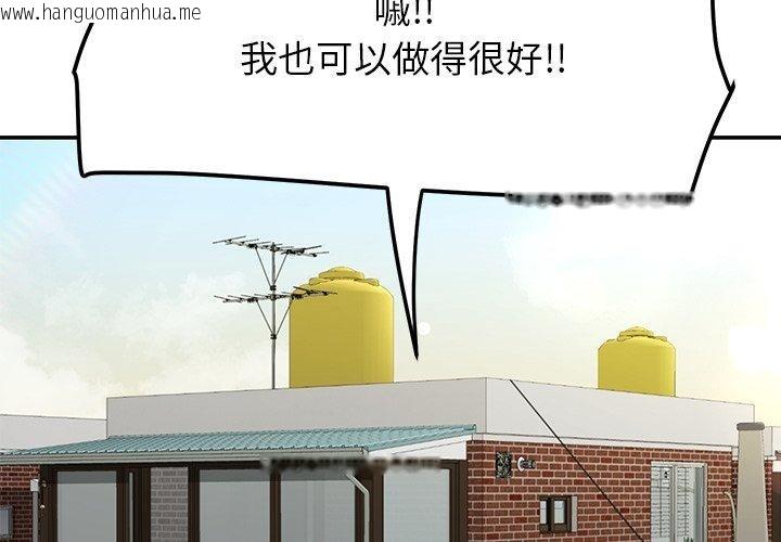 韩国漫画后宫之王韩漫_后宫之王-第33话在线免费阅读-韩国漫画-第2张图片