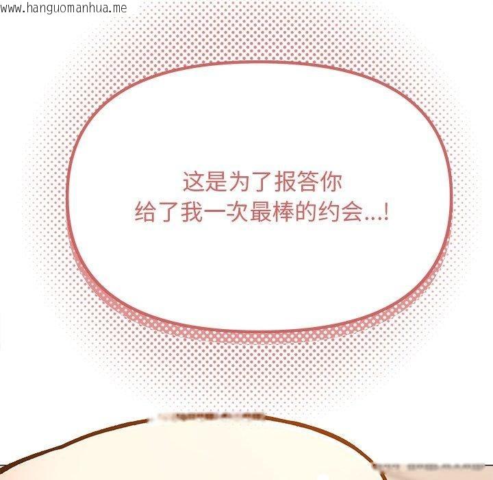 韩国漫画缺德邻居难相处韩漫_缺德邻居难相处-第32话在线免费阅读-韩国漫画-第19张图片