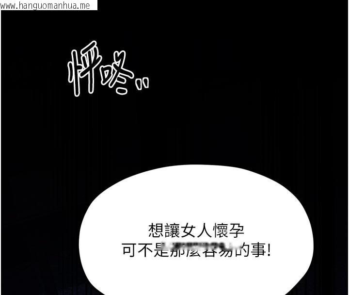 韩国漫画最强家丁韩漫_最强家丁-第36话-捆绑授课在线免费阅读-韩国漫画-第204张图片