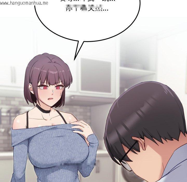 韩国漫画当狗不丢人韩漫_当狗不丢人-第6话在线免费阅读-韩国漫画-第44张图片