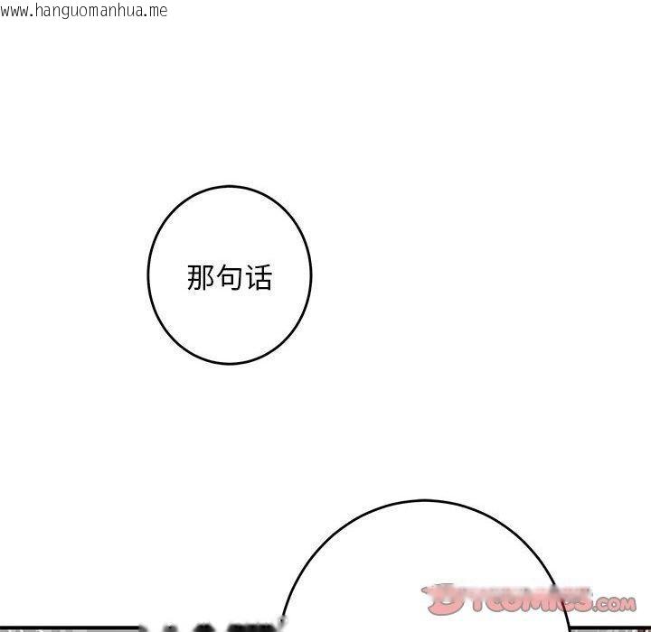 韩国漫画极乐之神韩漫_极乐之神-第42话在线免费阅读-韩国漫画-第148张图片