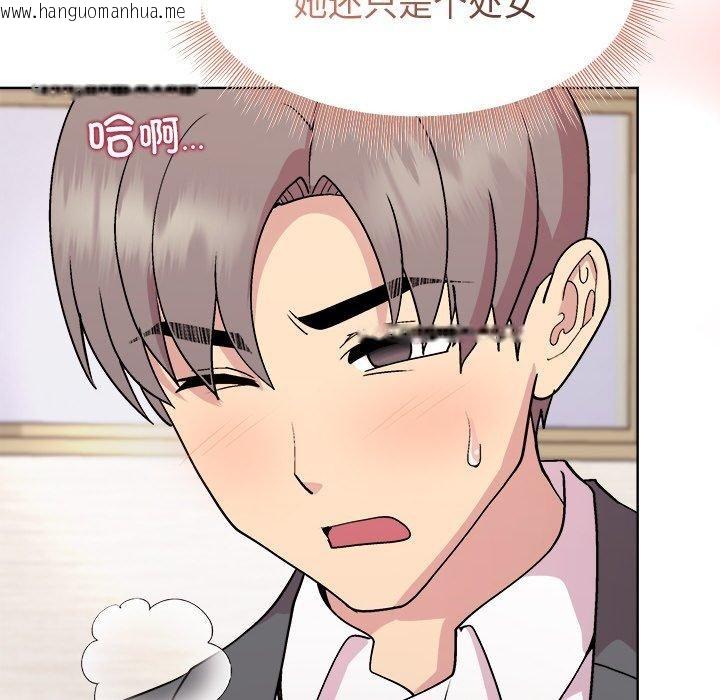 韩国漫画和美女上司玩游戏韩漫_和美女上司玩游戏-第51话在线免费阅读-韩国漫画-第31张图片