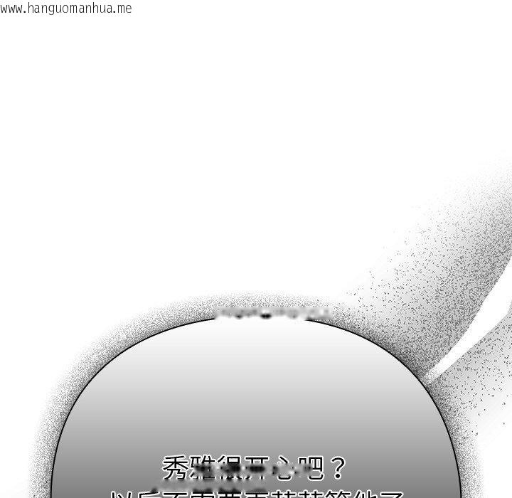 韩国漫画请弄脏我的女朋友韩漫_请弄脏我的女朋友-第3话在线免费阅读-韩国漫画-第32张图片
