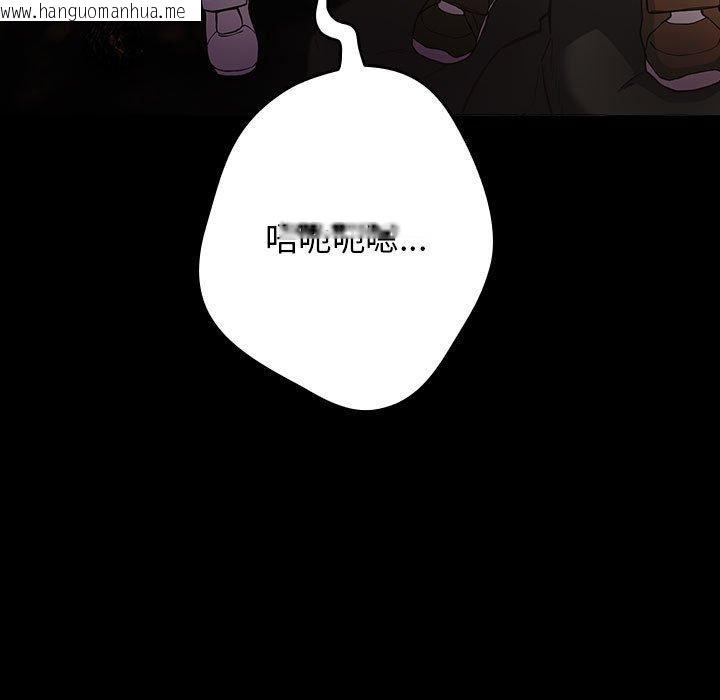 韩国漫画游戏不能这样玩/游戏规则我来定韩漫_游戏不能这样玩/游戏规则我来定-第99话在线免费阅读-韩国漫画-第65张图片