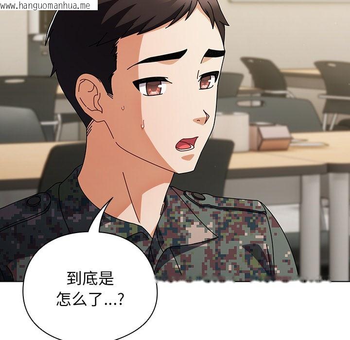 韩国漫画请弄脏我的女朋友韩漫_请弄脏我的女朋友-第1话在线免费阅读-韩国漫画-第172张图片