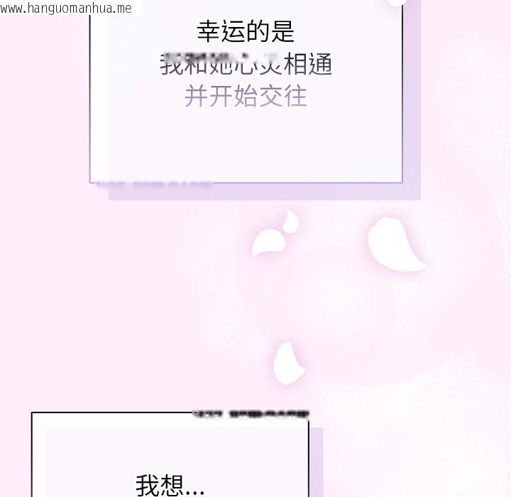 韩国漫画请弄脏我的女朋友韩漫_请弄脏我的女朋友-第1话在线免费阅读-韩国漫画-第108张图片
