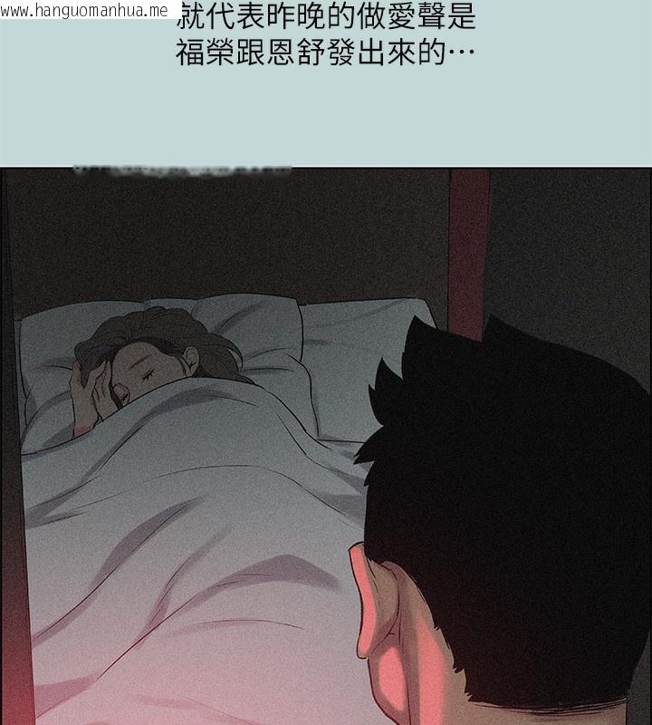 韩国漫画纵夏夜之梦(无码版)韩漫_纵夏夜之梦(无码版)-第65话-睡梦中听见的淫叫声在线免费阅读-韩国漫画-第86张图片