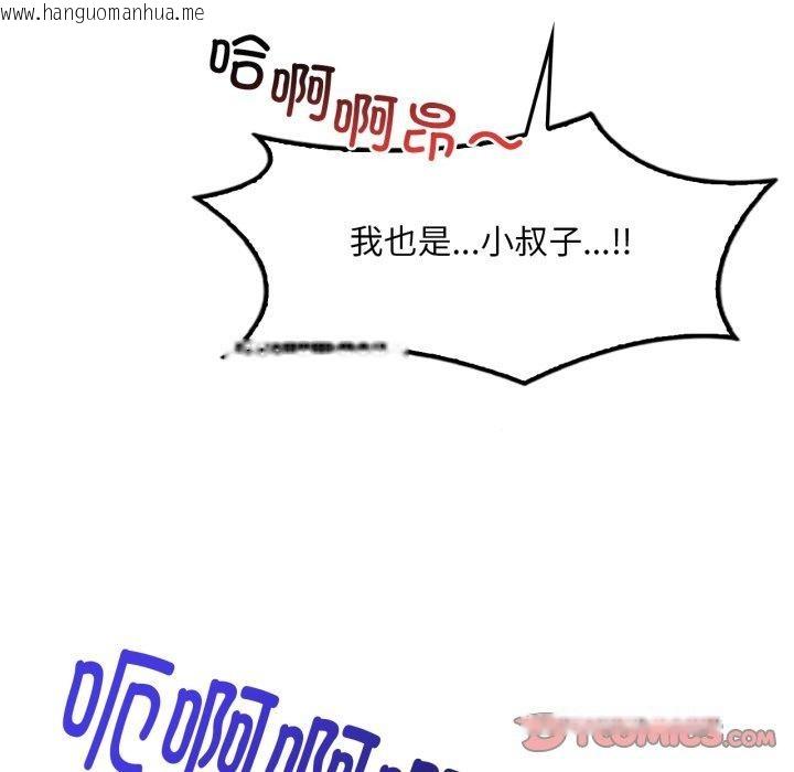 韩国漫画想要拥有她/渴望占有她韩漫_想要拥有她/渴望占有她-第63话在线免费阅读-韩国漫画-第48张图片